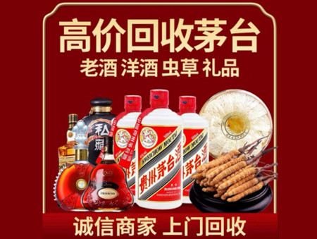 ​株洲市名酒回收多少钱？