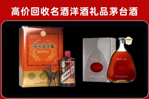 株洲市回收轩尼诗