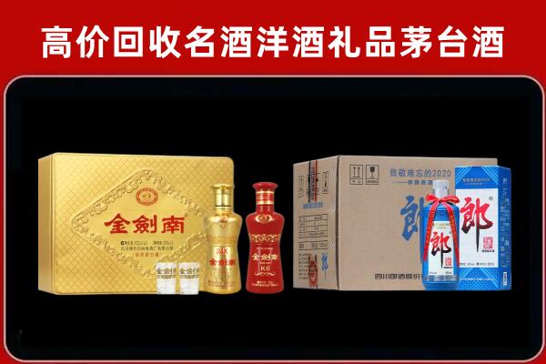 株洲市回收剑南春酒