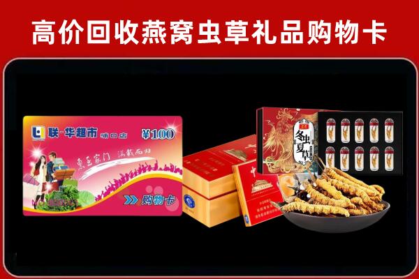 株洲市回收礼品卡